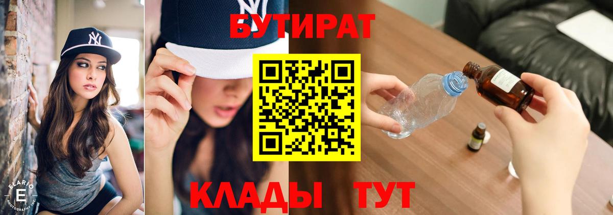 Лесной  Бутират вода  Вход с VPN 