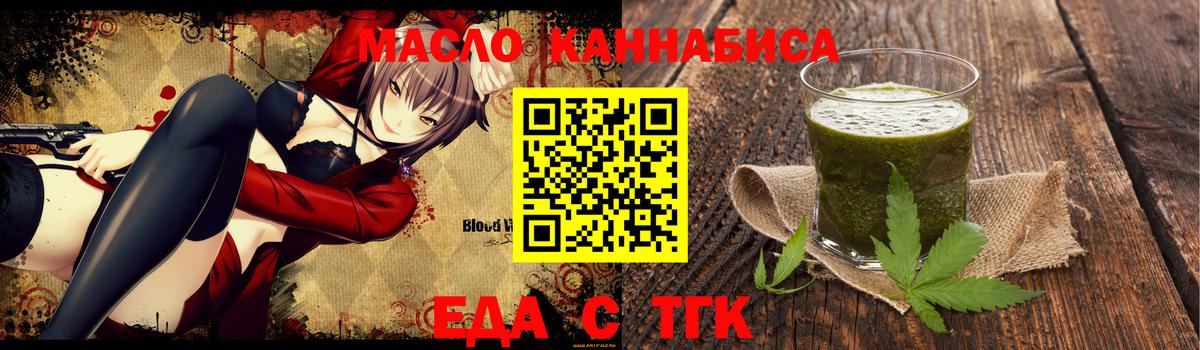 Печенье с ТГК конопля  Лесной 