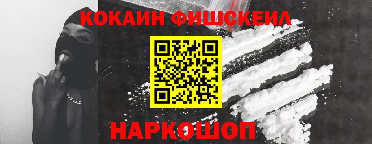 Кокаин 98% Лесной