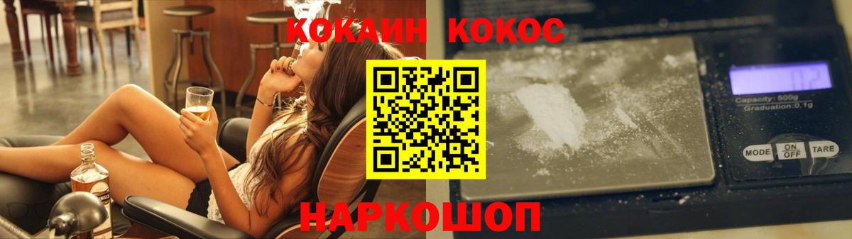 КОКАИН FishScale Лесной