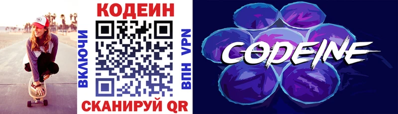 Кодеин напиток Lean (лин)  ссылка на мегу ссылка  Лесной 