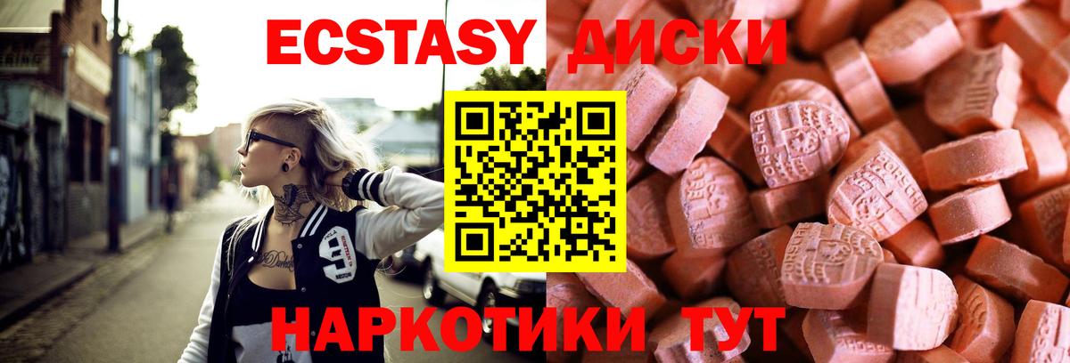 Ecstasy VHQ  ЭКСТАЗИ  Лесной 