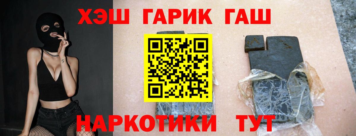 ГАШ  наркотики  Лесной  Гашиш Изолятор  ГАШИШ ice o lator 