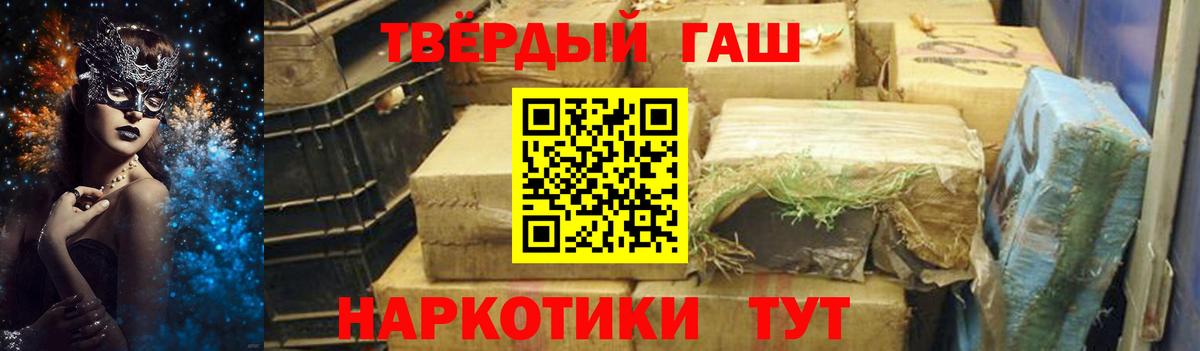 Гашиш гашик Лесной