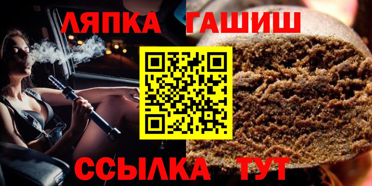 даркнет сайт  ГАШИШ Изолятор  Лесной  Вход с VPN  ГАШИШ убойный 