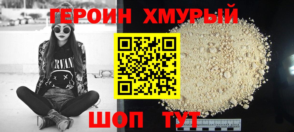 Героин  Лесной  ГЕРОИН VHQ 