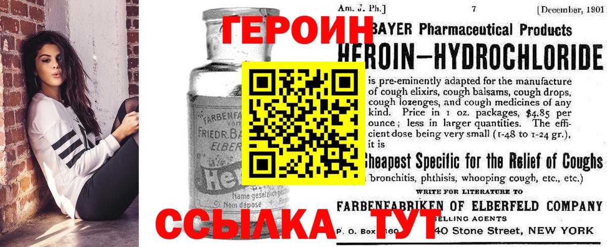 Героин герыч Лесной