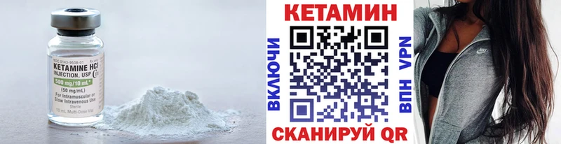 Кетамин ketamine наркошоп Лесной