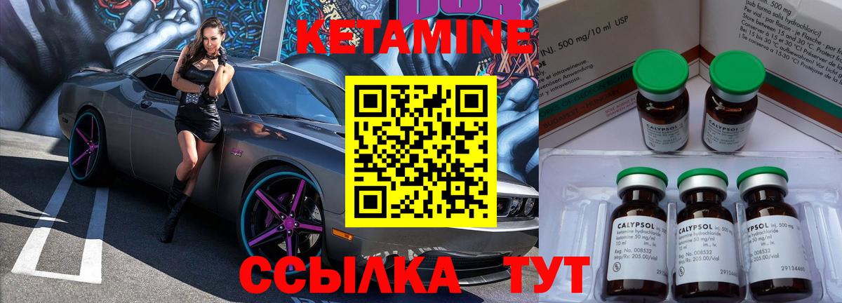 Кетамин ketamine  Лесной  Кетамин ketamine 