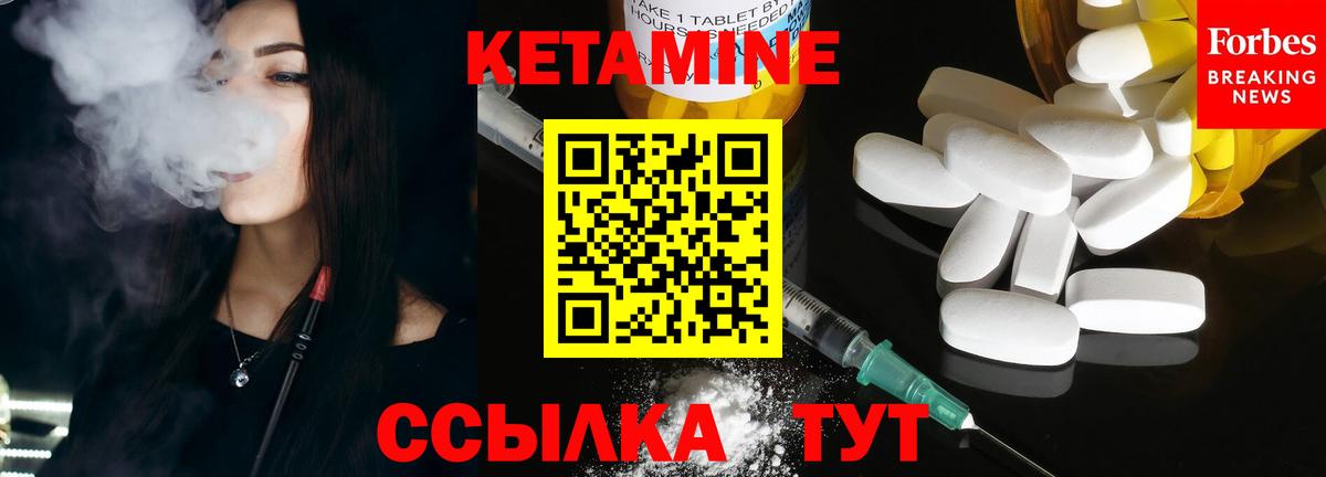 Лесной  КЕТАМИН VHQ  Вход с VPN 
