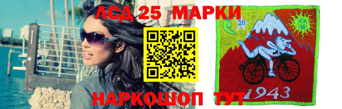 LSD-25 экстази кислота  Лесной  Лсд 25 экстази  Лсд 25 экстази ecstasy 