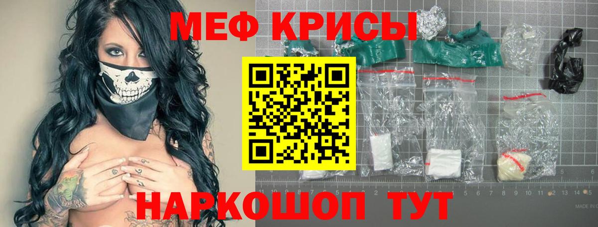 МЕФ  Лесной