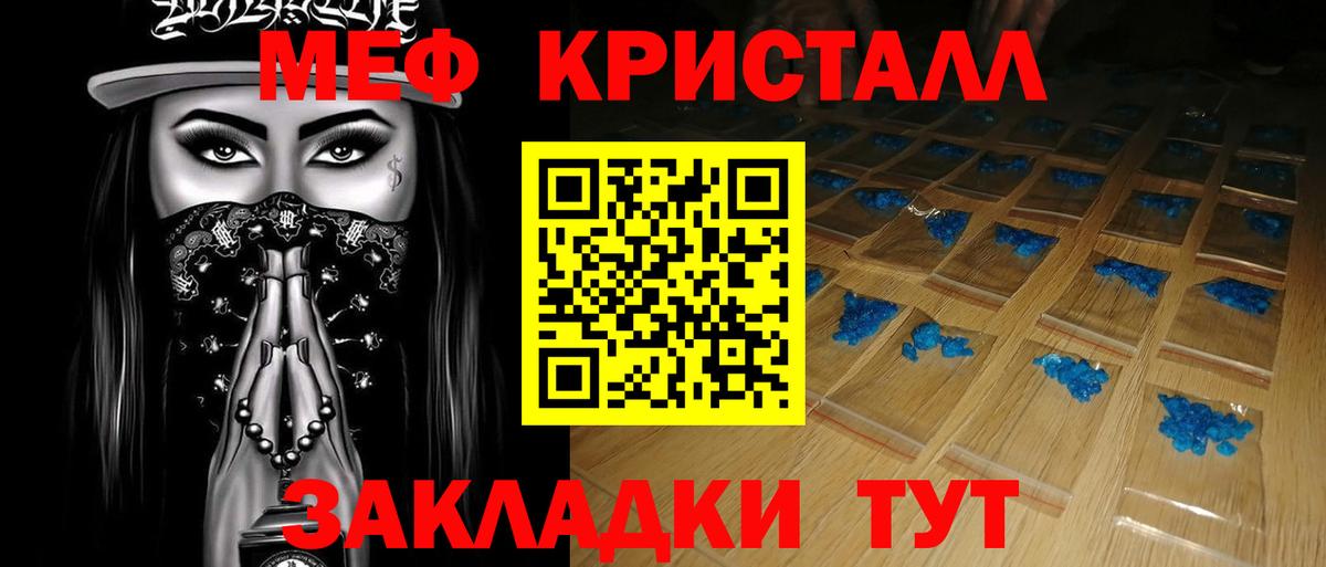 Меф Лесной
