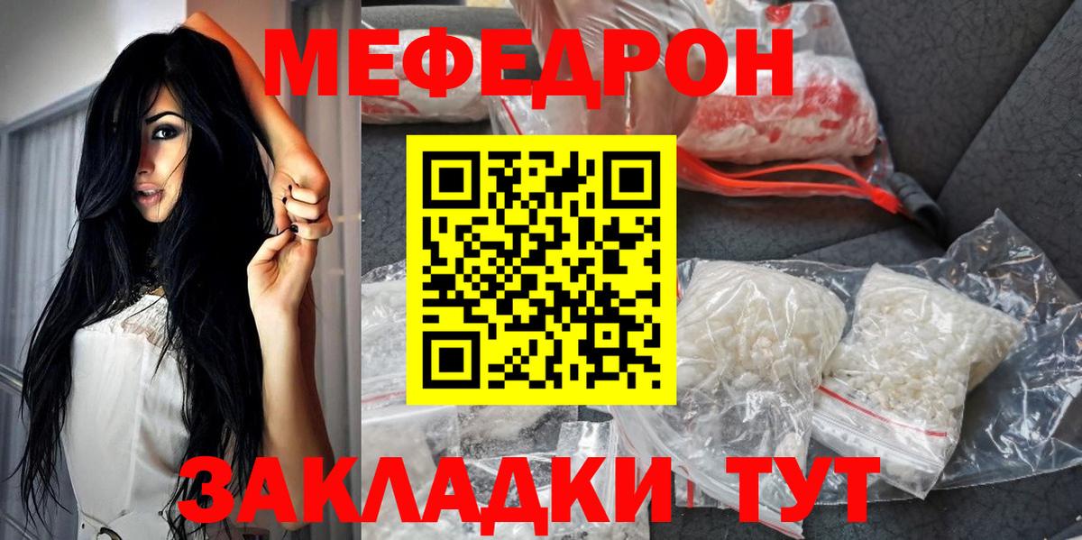 Мефедрон мяу мяу  Меф  Лесной  где купить наркоту  Вход с VPN 
