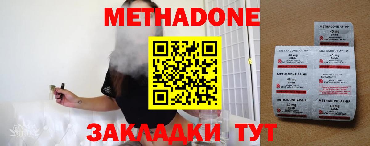 Лесной  МЕТАДОН белоснежный  Метадон VHQ  Вход с VPN 