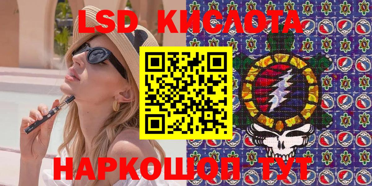 Лесной  Марки 25I-NBOMe 1,5мг  Вход с VPN 