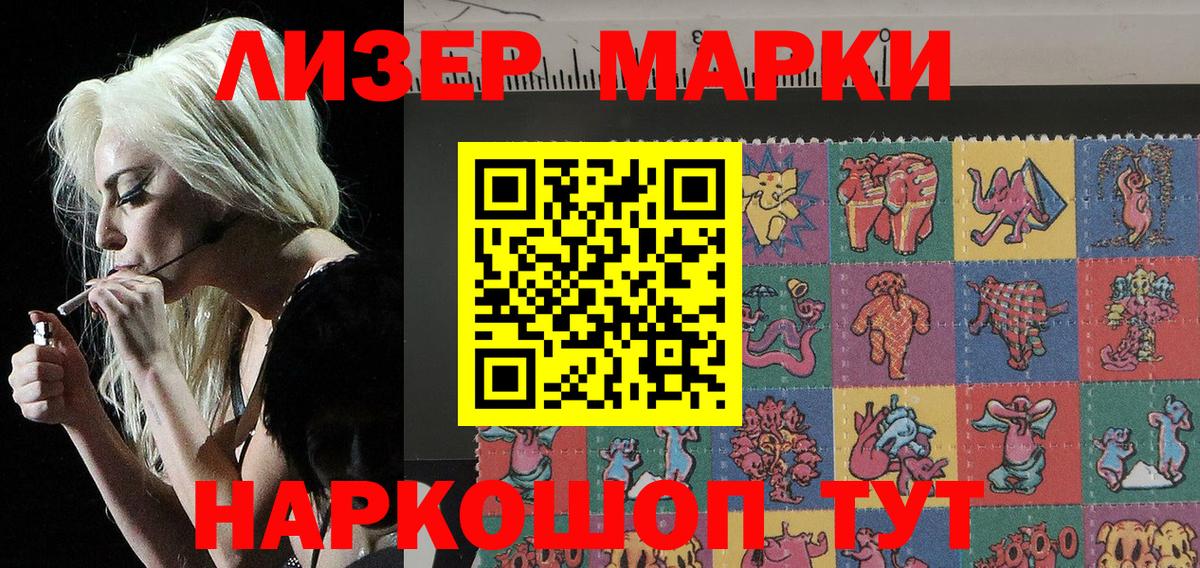 Марки NBOMe 1500мкг Лесной