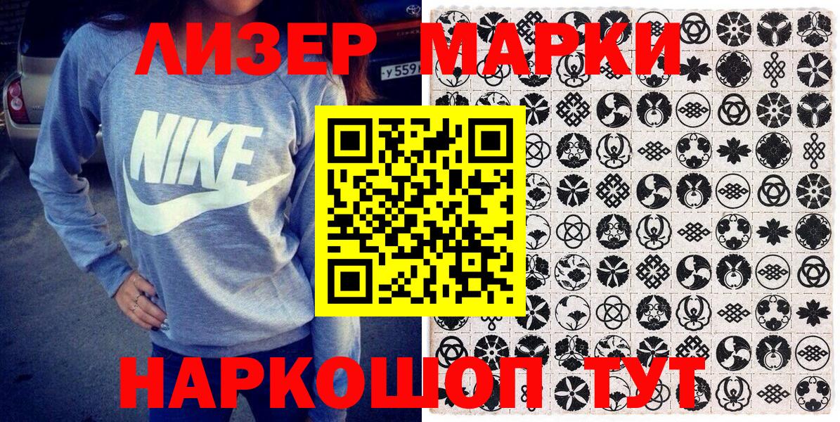 Марки NBOMe  Марки N-bome 1500мкг  Лесной  Марки N-bome 1500мкг 