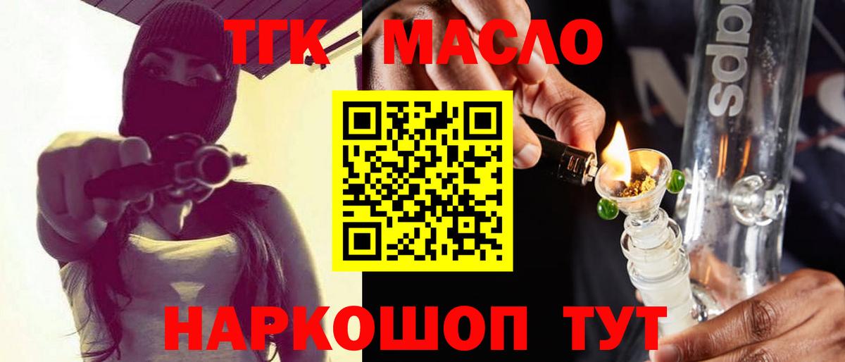 Лесной  ТГК Wax  Вход с VPN  ТГК гашишное масло 