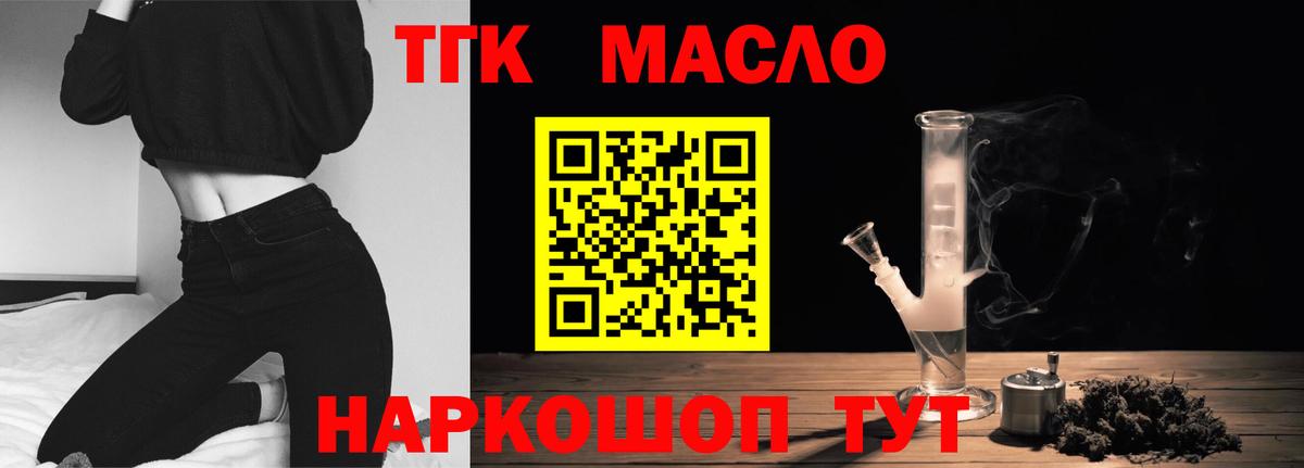 ТГК вейп  Лесной 